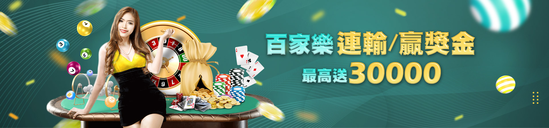 優塔娛樂城彩票投注優惠
